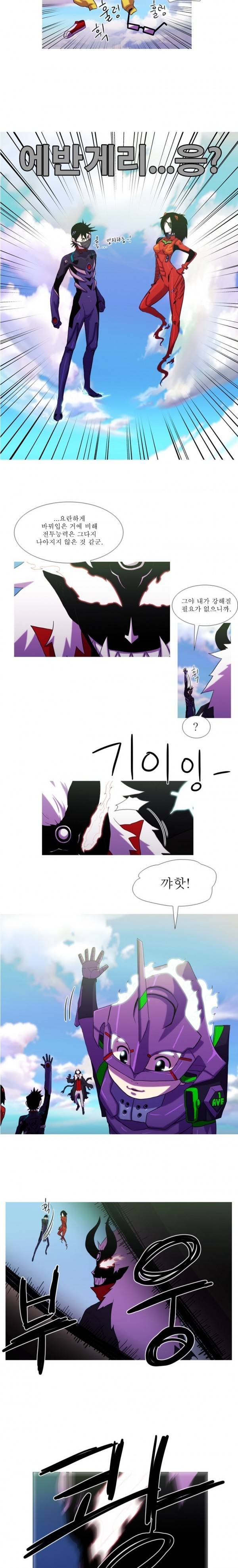 뿔 61화 3