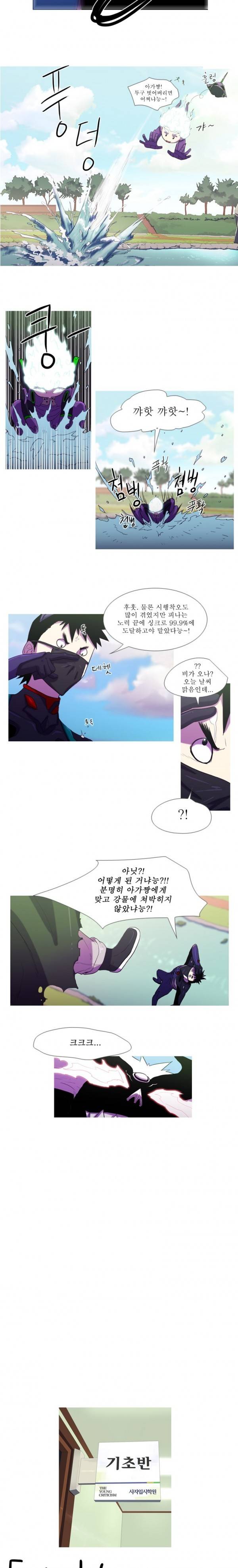 뿔 61화 4