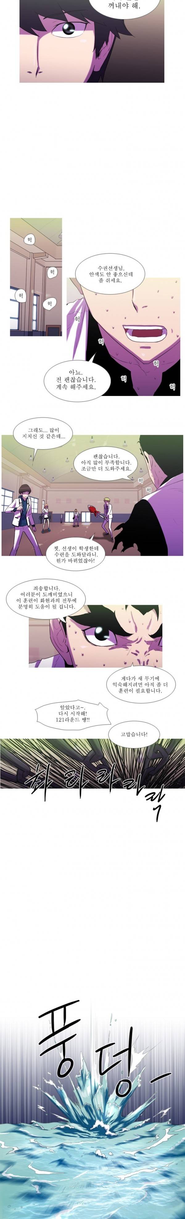 뿔 61화 6