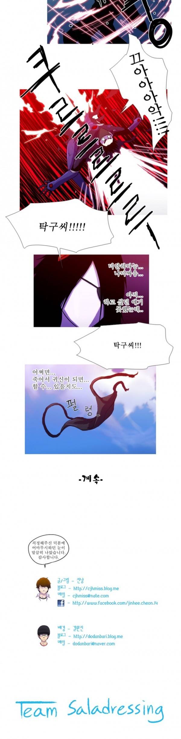 뿔 61화 8