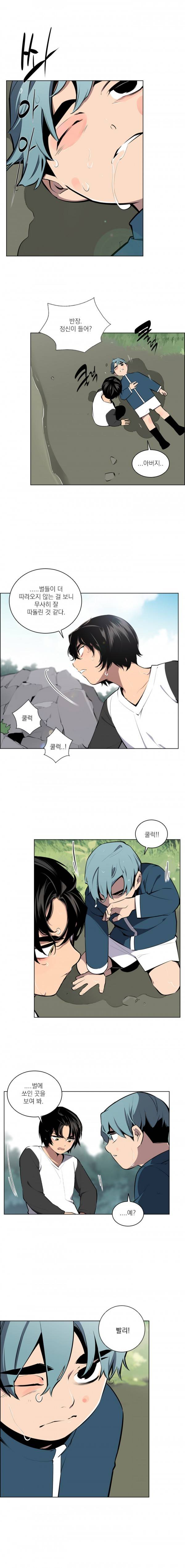 놈들의 도시 20화 2
