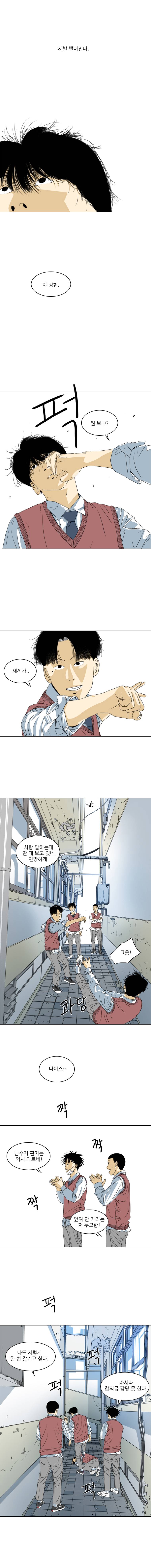 TEN 1화 2
