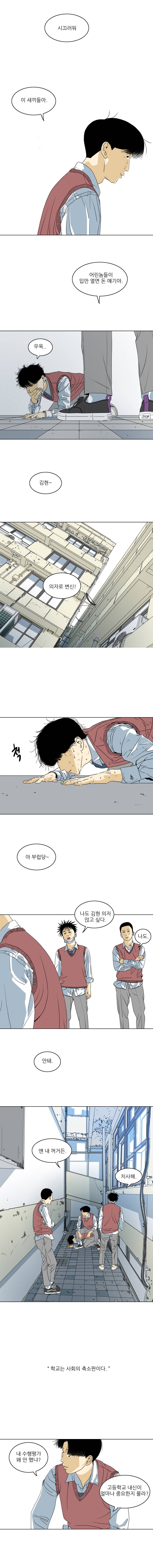 TEN 1화 3