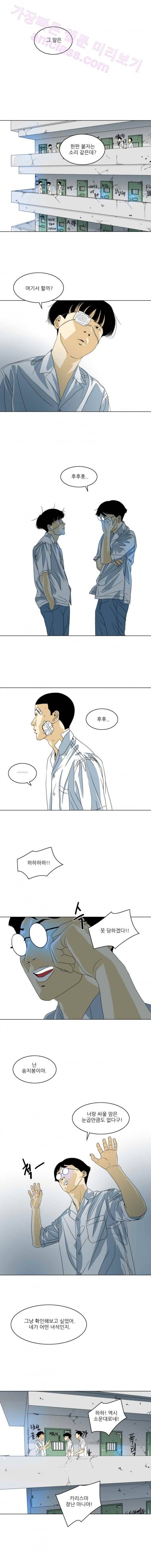 TEN 21화 1