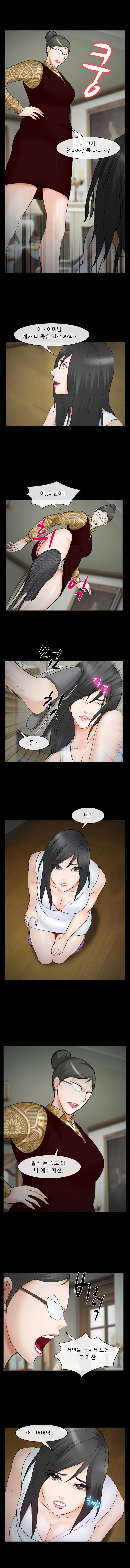 의뢰인 38화 3