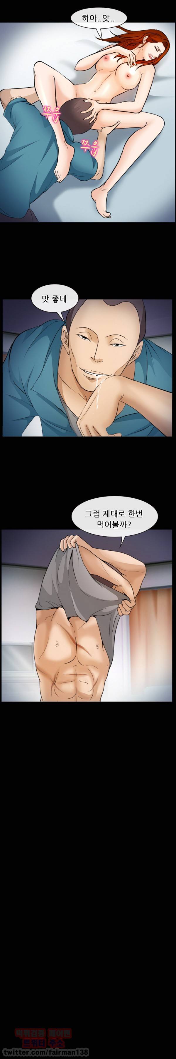 의뢰인 48화 1