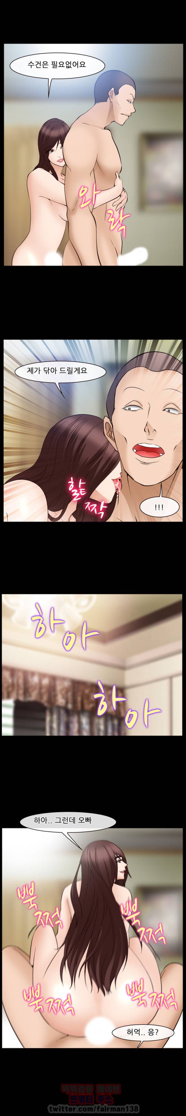 의뢰인 58화 1