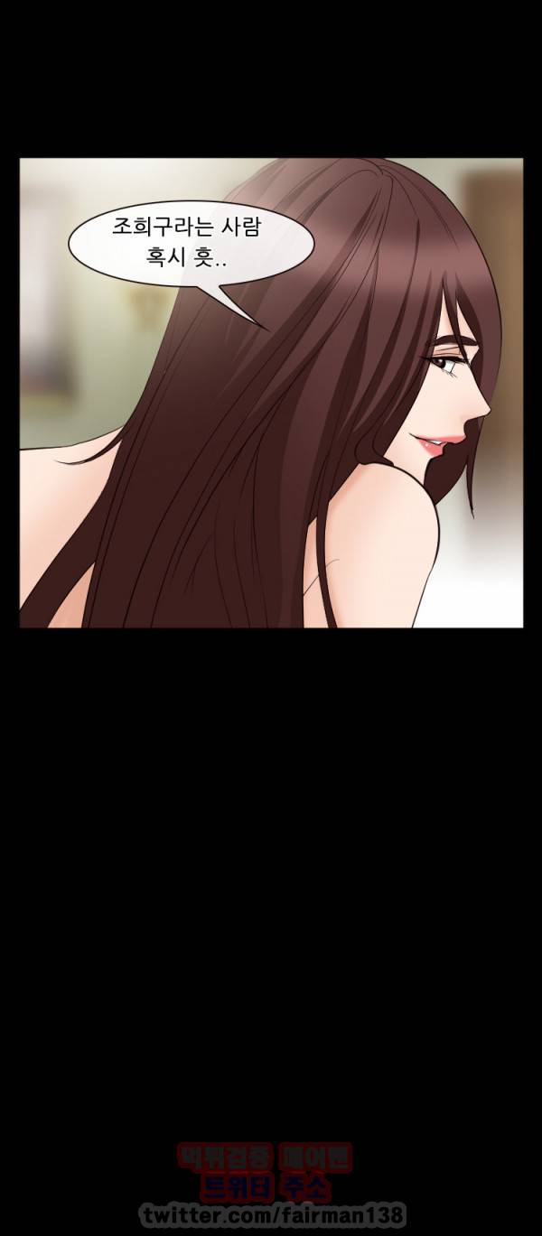 의뢰인 58화 2