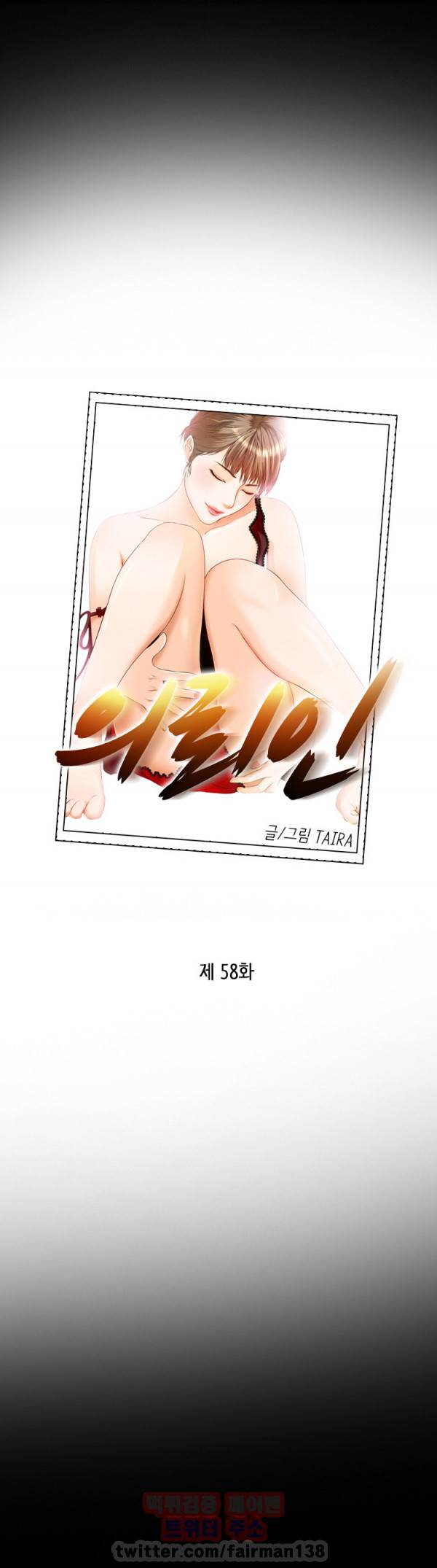 의뢰인 58화 3