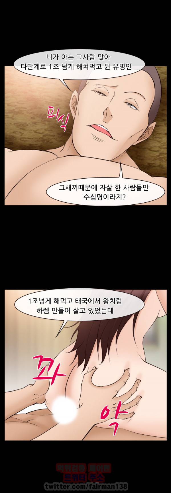 의뢰인 58화 4
