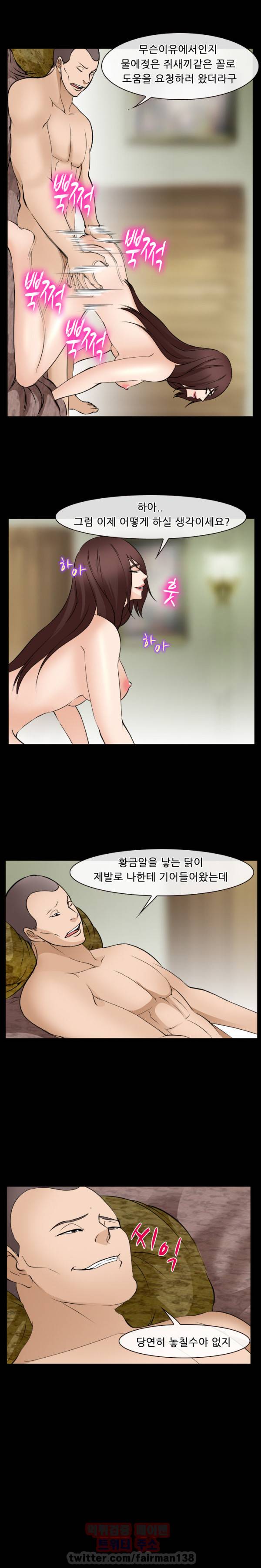 의뢰인 58화 5