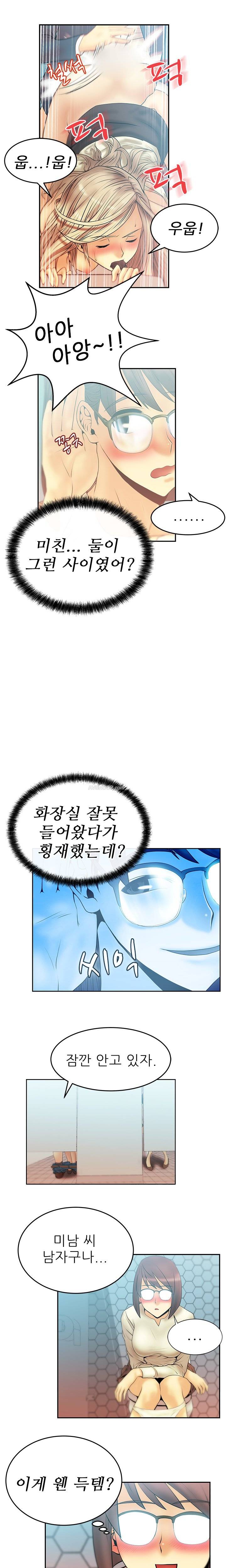 심쿵!오피스 레이디S 9화 3