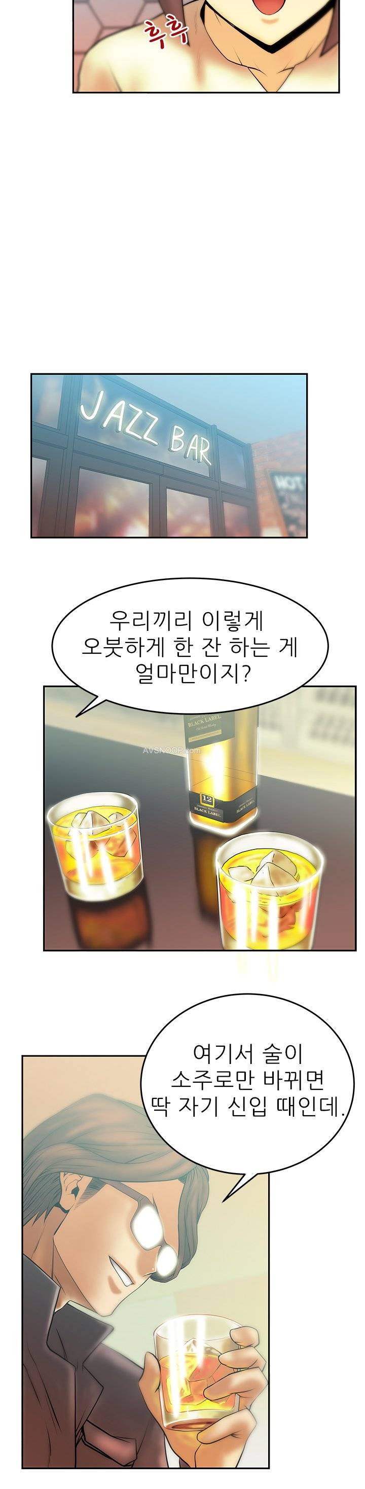 심쿵!오피스 레이디S 9화 4