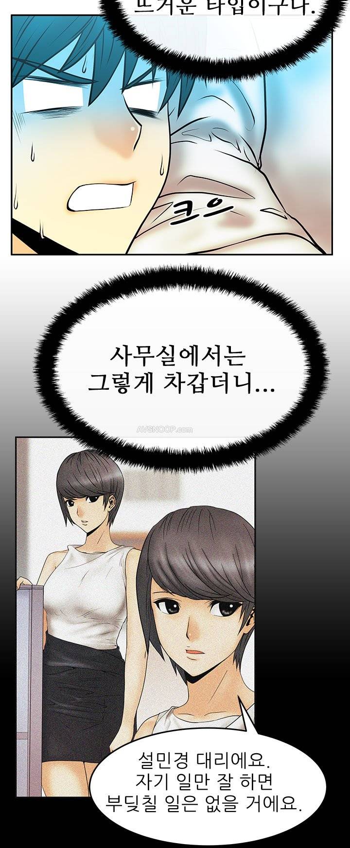 심쿵!오피스 레이디S 19화 2