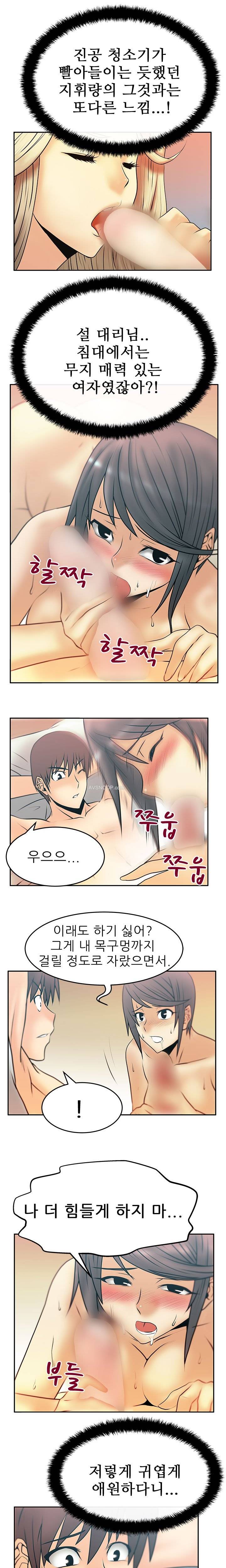 심쿵!오피스 레이디S 19화 9