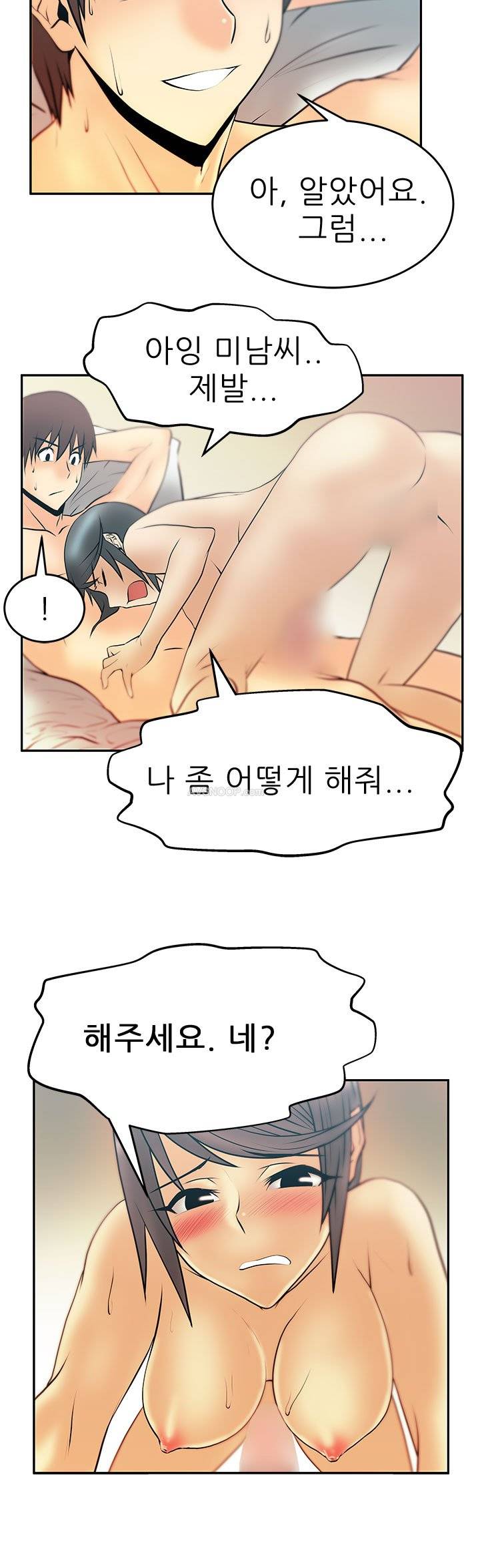 심쿵!오피스 레이디S 19화 10
