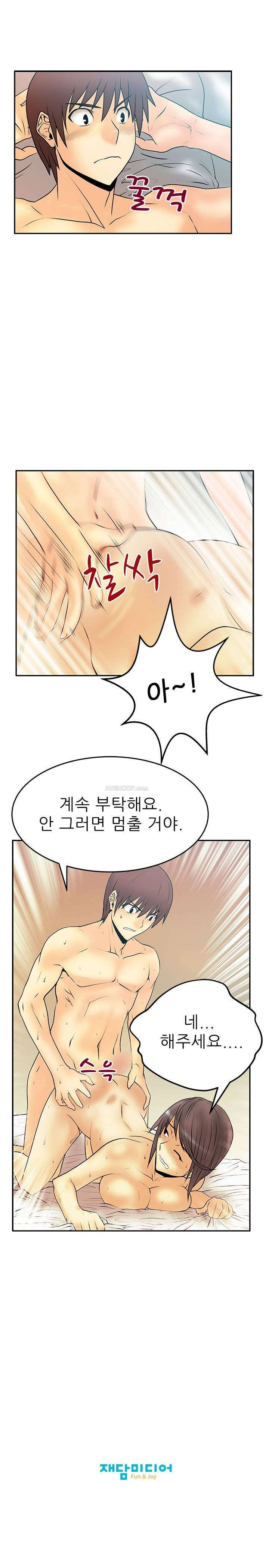 심쿵!오피스 레이디S 19화 11