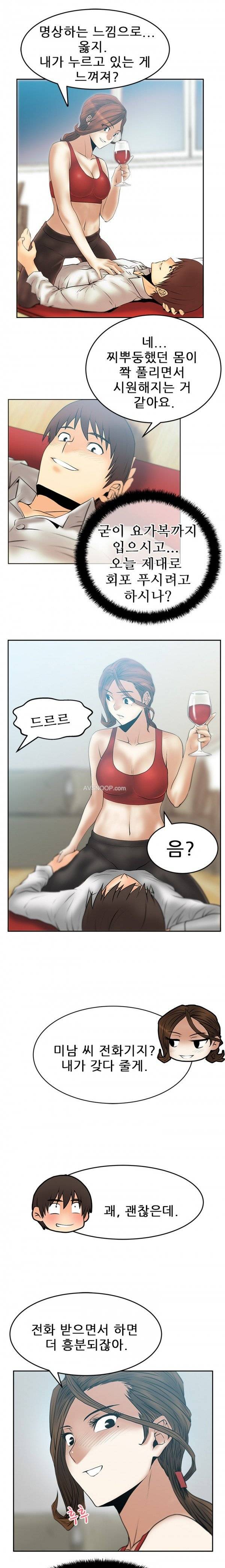 심쿵!오피스 레이디S 29화 1