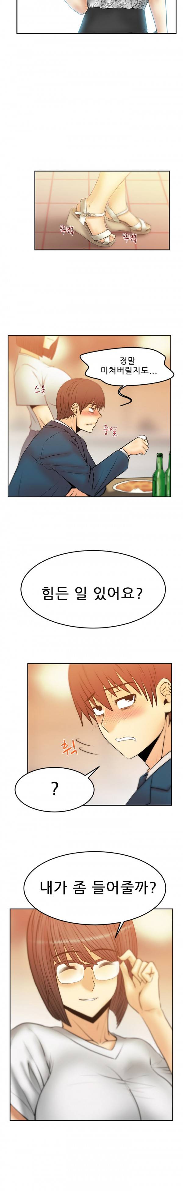 심쿵!오피스 레이디S 시즌2 17화 2