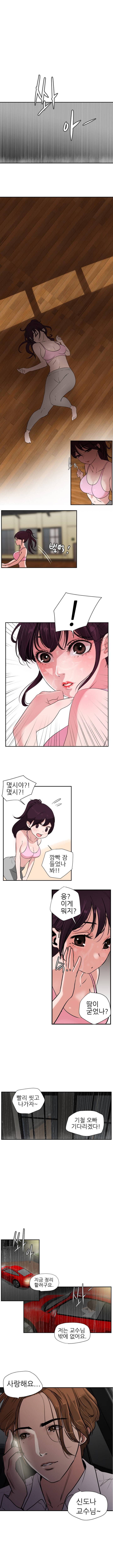 욕구왕 2화 1