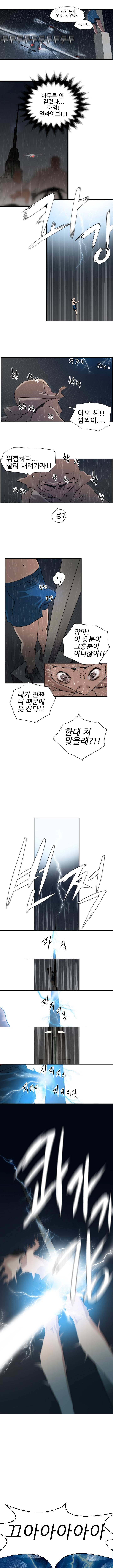 욕구왕 2화 4