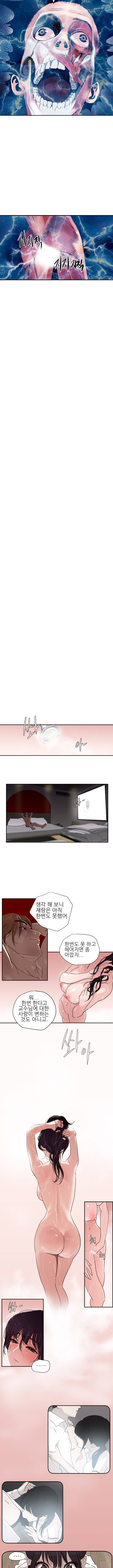 욕구왕 2화 5