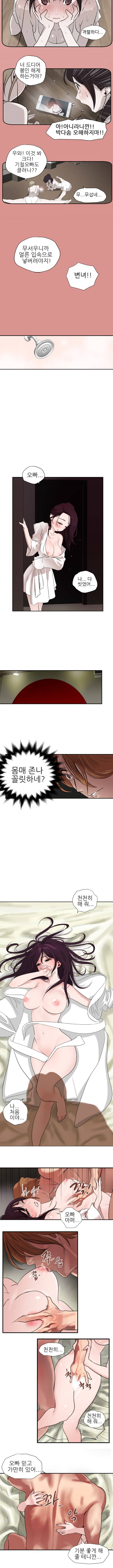 욕구왕 2화 6