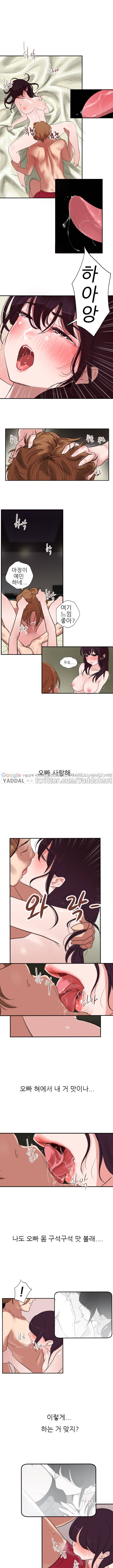 욕구왕 2화 7