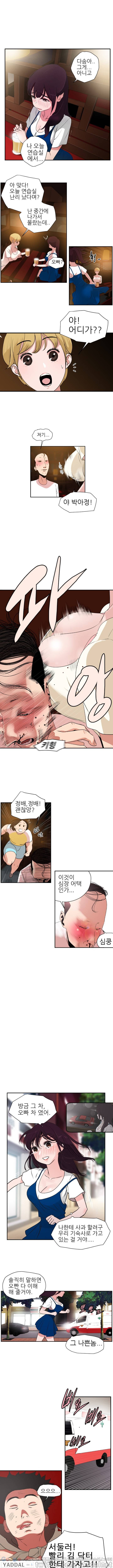 욕구왕 2화 10