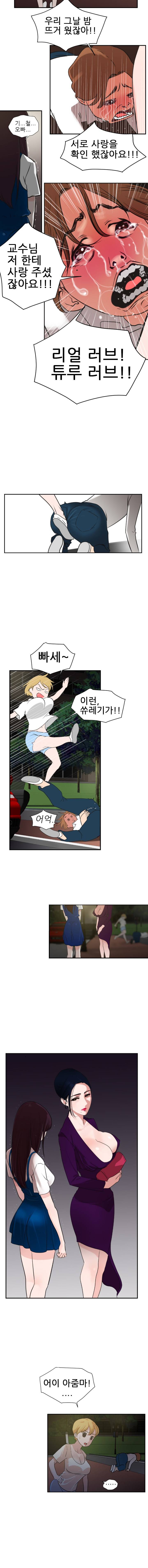욕구왕 2화 12