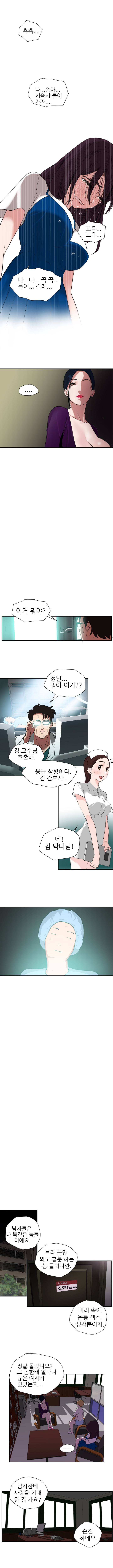욕구왕 2화 13