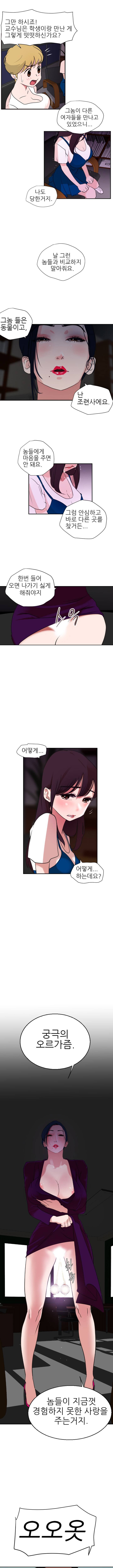 욕구왕 2화 14