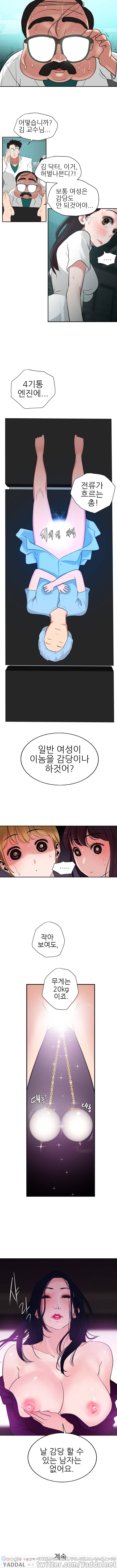 욕구왕 2화 15