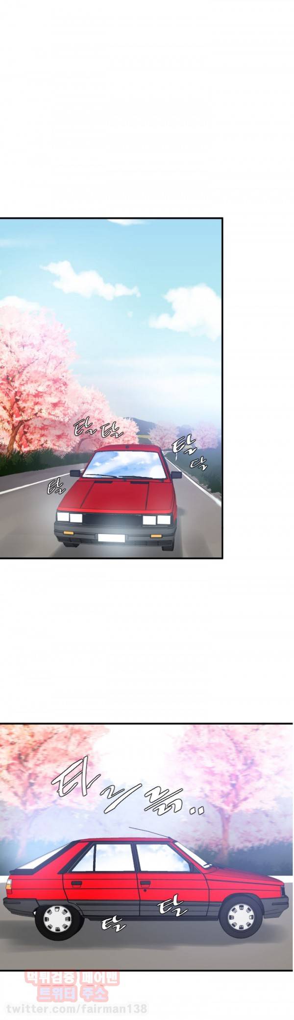욕구왕 22화 1