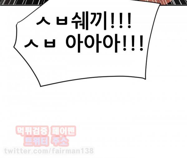 욕구왕 22화 5