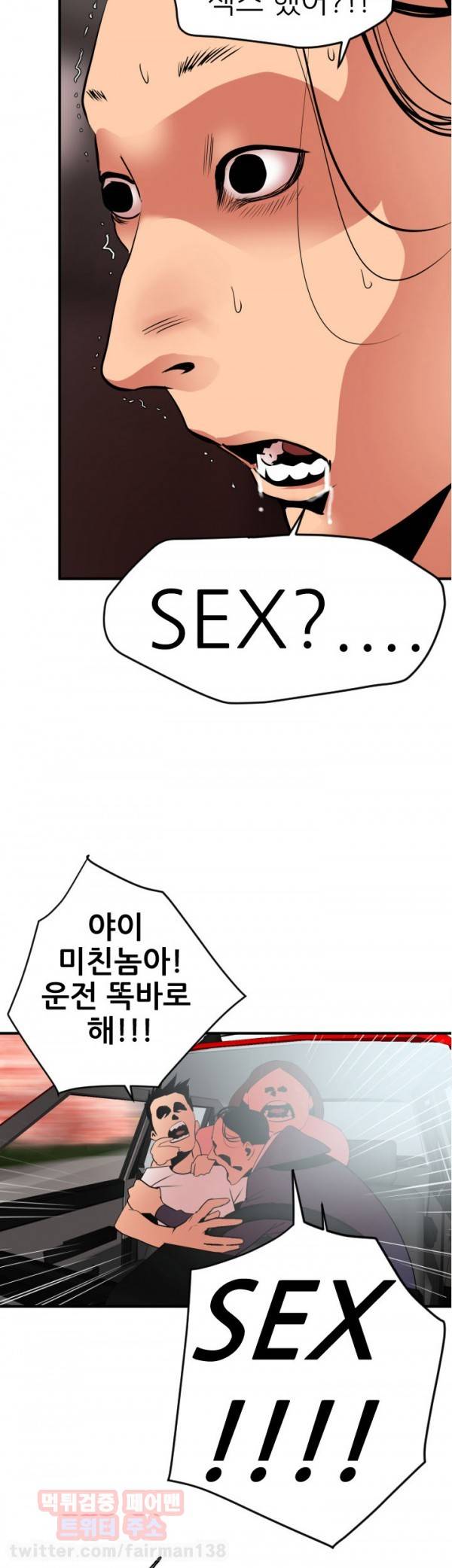 욕구왕 22화 7