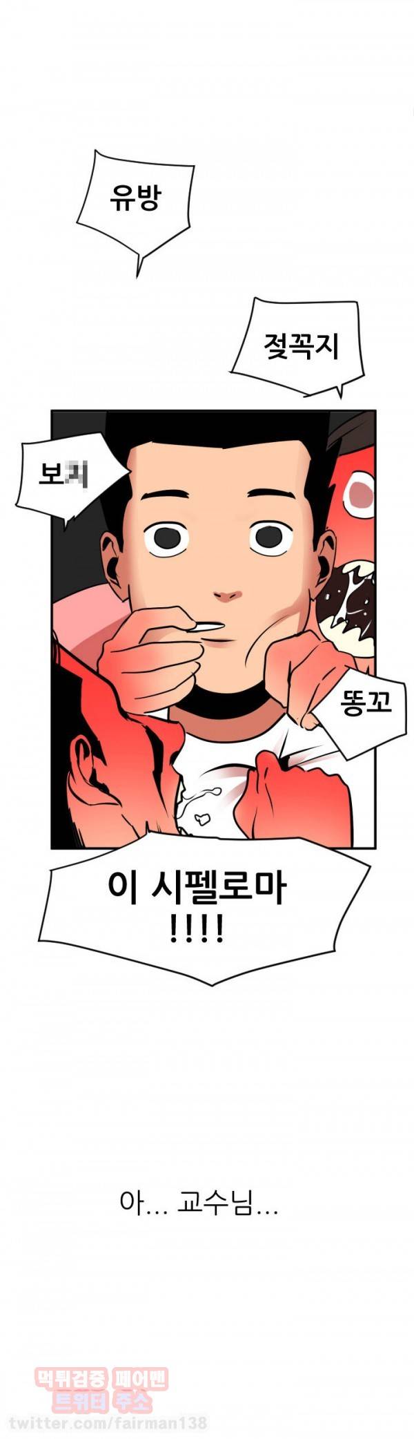 욕구왕 22화 9