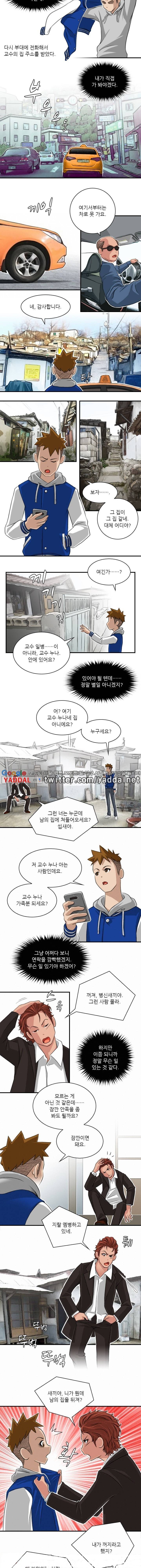 섹시한 전우들 65화 - 백일 (4) 2