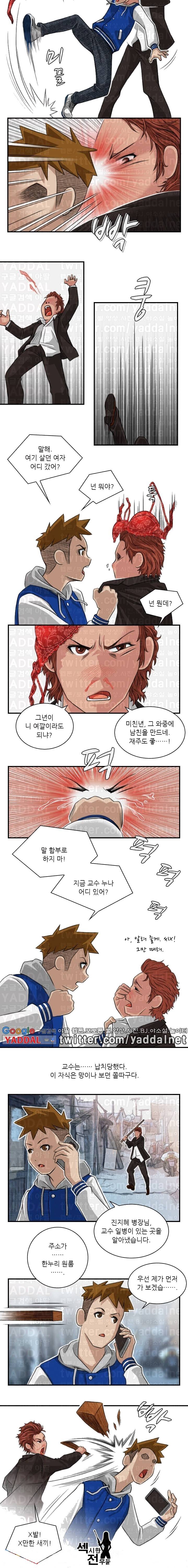 섹시한 전우들 65화 - 백일 (4) 4