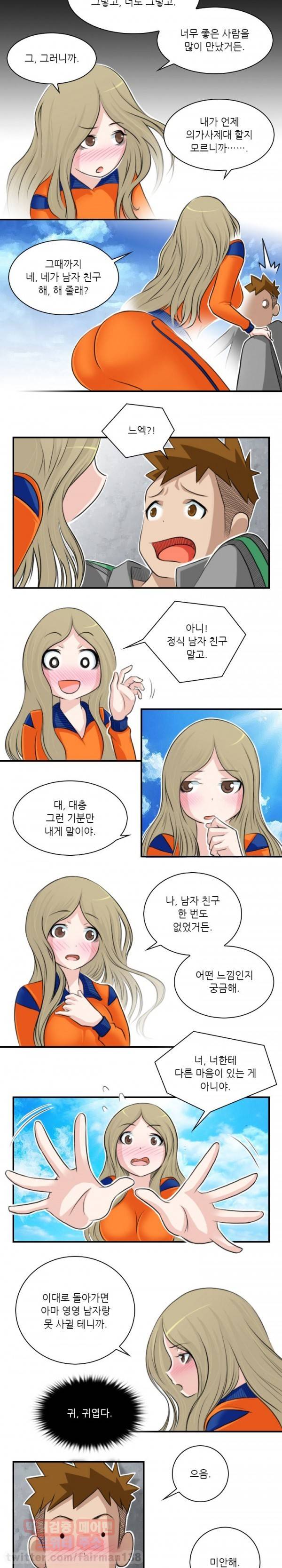 섹시한 전우들 75화 - 약은 병동(에서)(3) 2