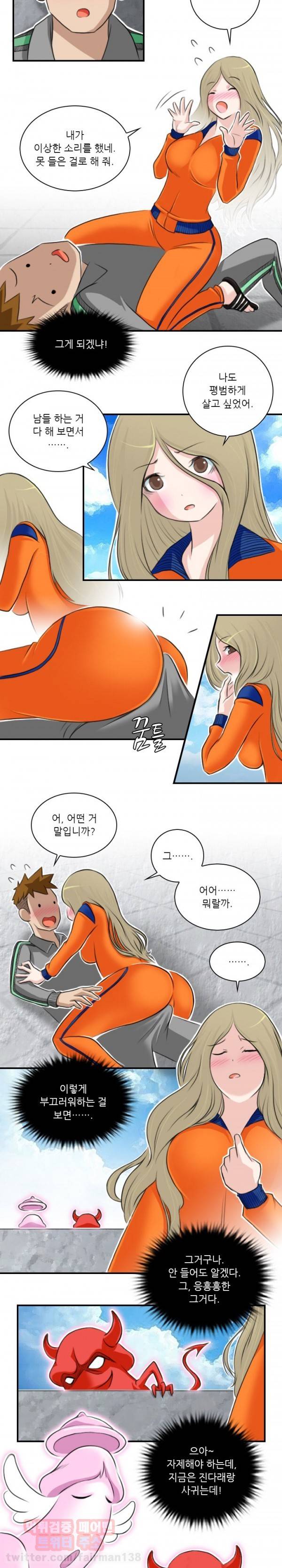 섹시한 전우들 75화 - 약은 병동(에서)(3) 3