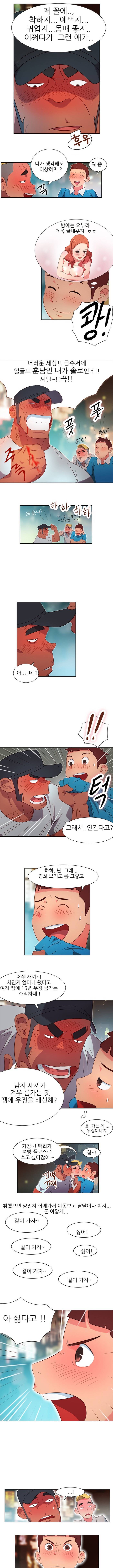 남자 중독 1화 3