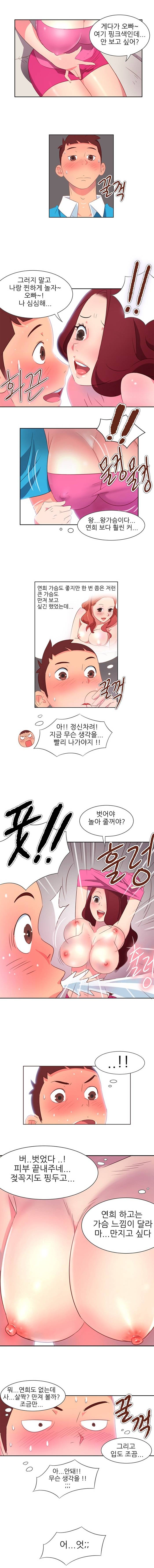 남자 중독 1화 5