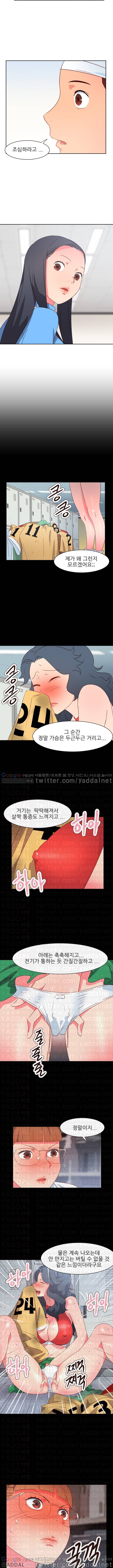 남자 중독 21화 2