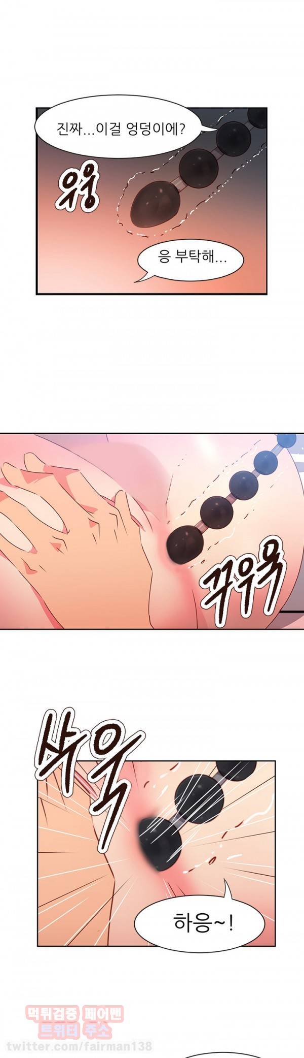 남자 중독 41화 2