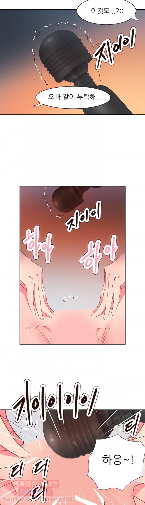 남자 중독 41화 3