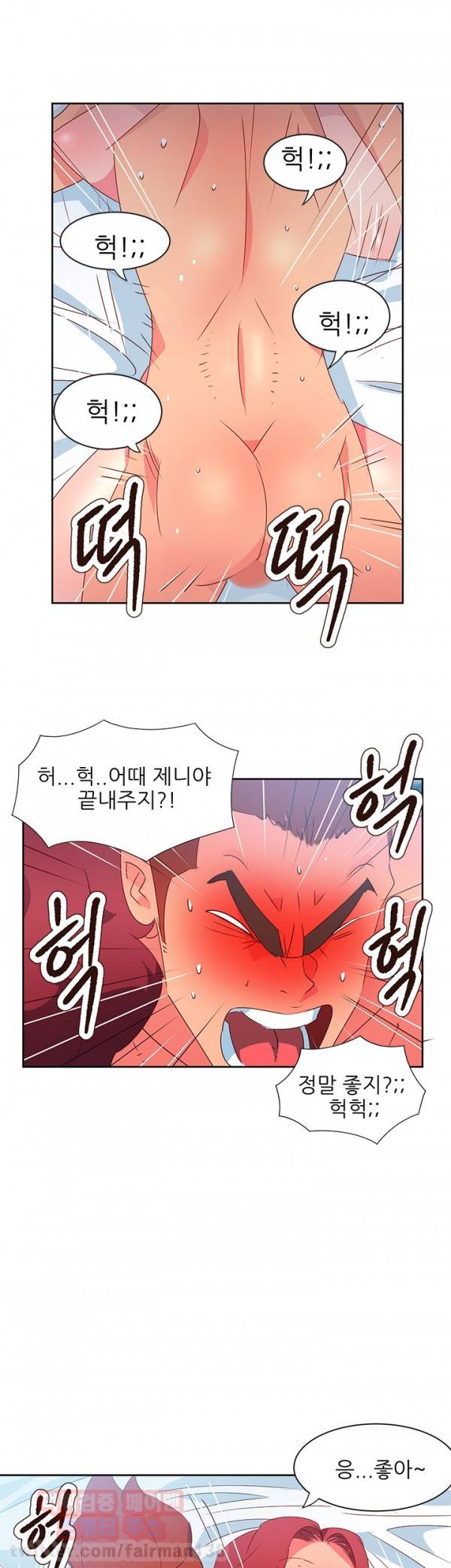남자 중독 41화 5
