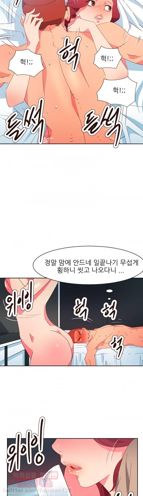 남자 중독 41화 6