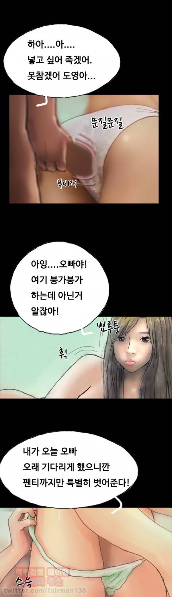 뽀뽀뽀 5화 1