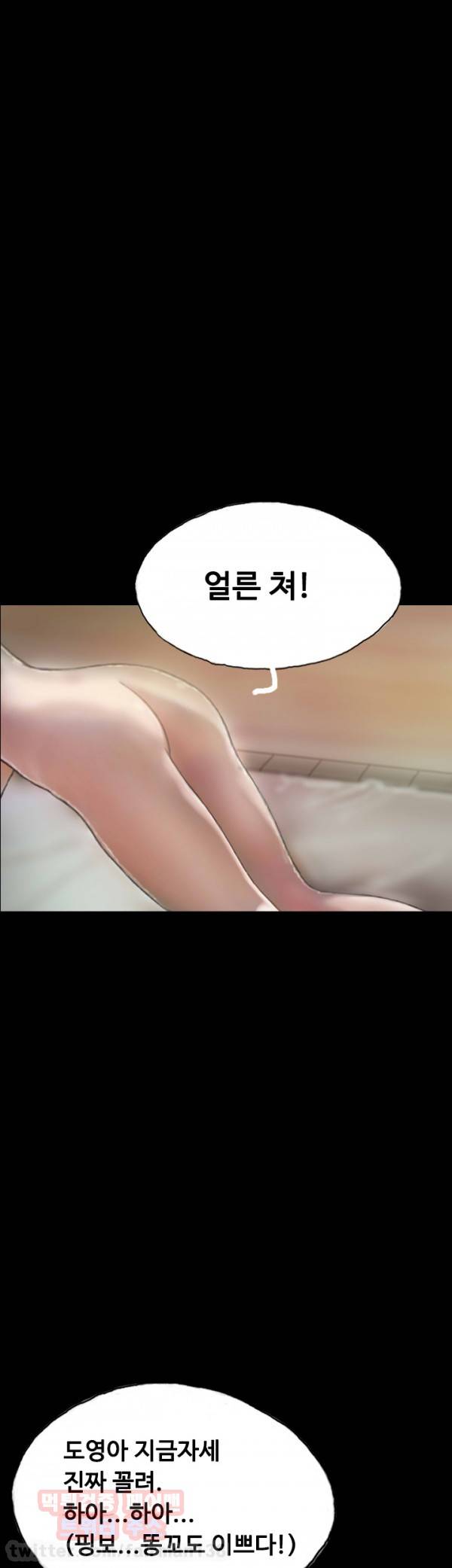 뽀뽀뽀 5화 3